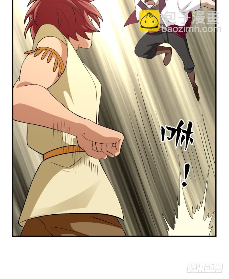 《最强开挂玩家》色狼啊！ 第38页
