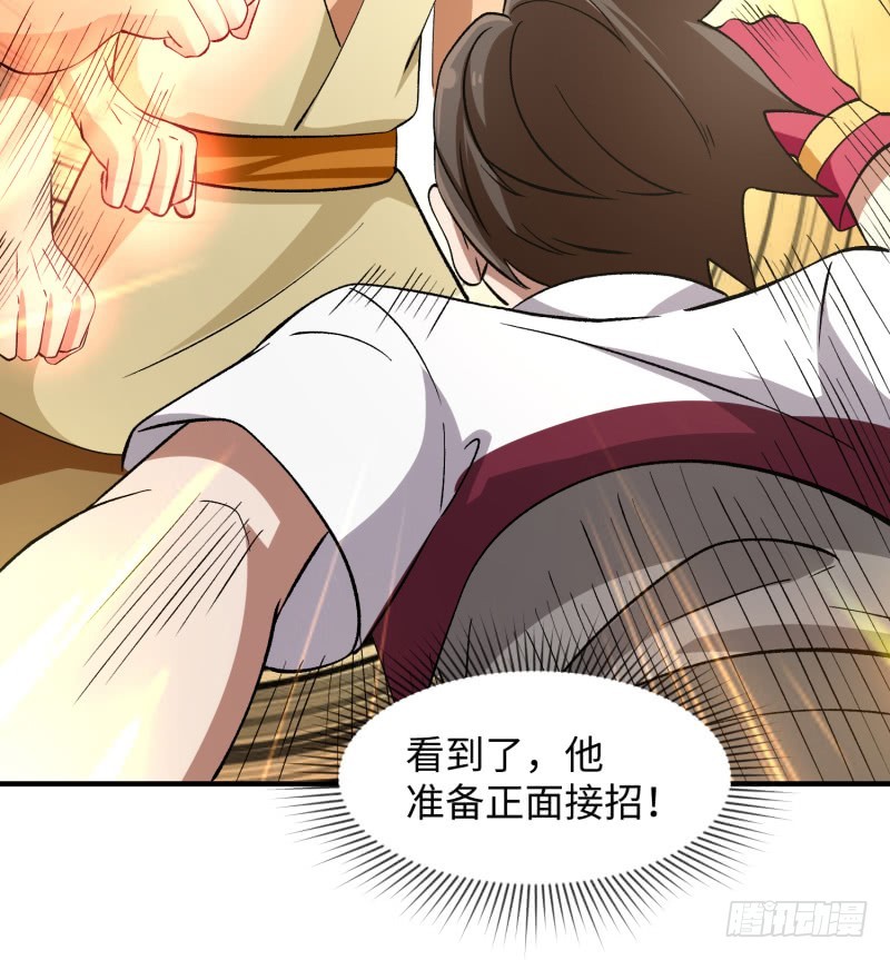 《最强开挂玩家》色狼啊！ 第41页