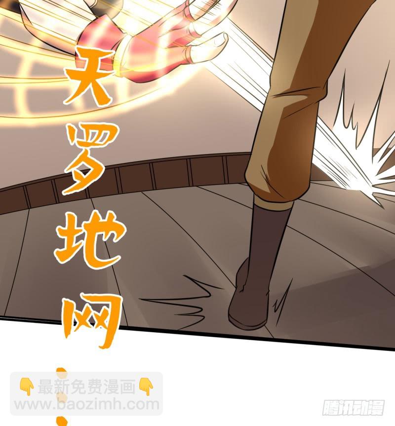《最强开挂玩家》色狼啊！ 第43页