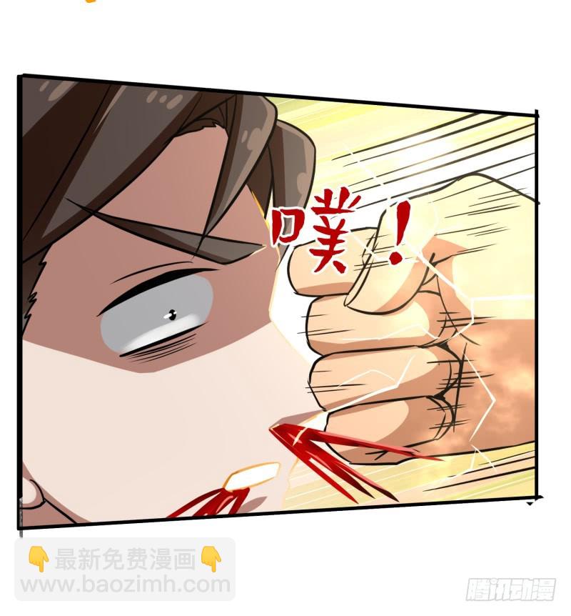 《最强开挂玩家》色狼啊！ 第44页