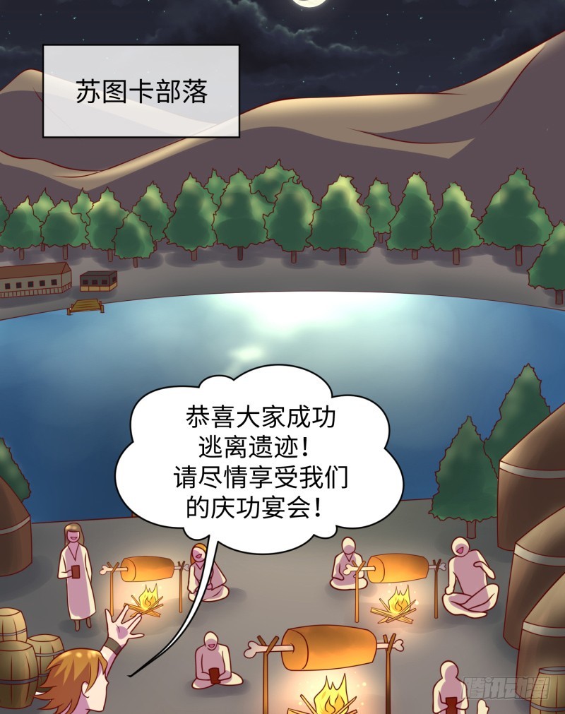 《最强开挂玩家》色狼啊！ 第4页