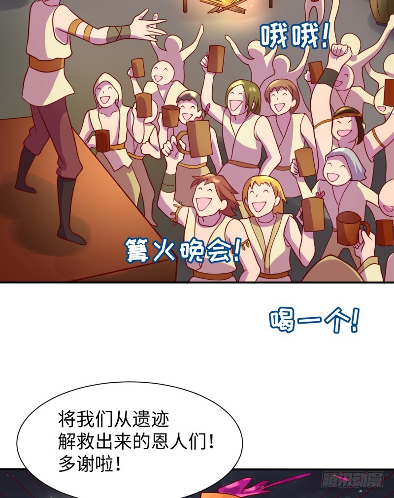 《最强开挂玩家》色狼啊！ 第5页