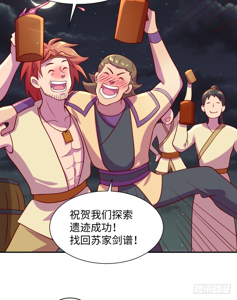 《最强开挂玩家》色狼啊！ 第6页