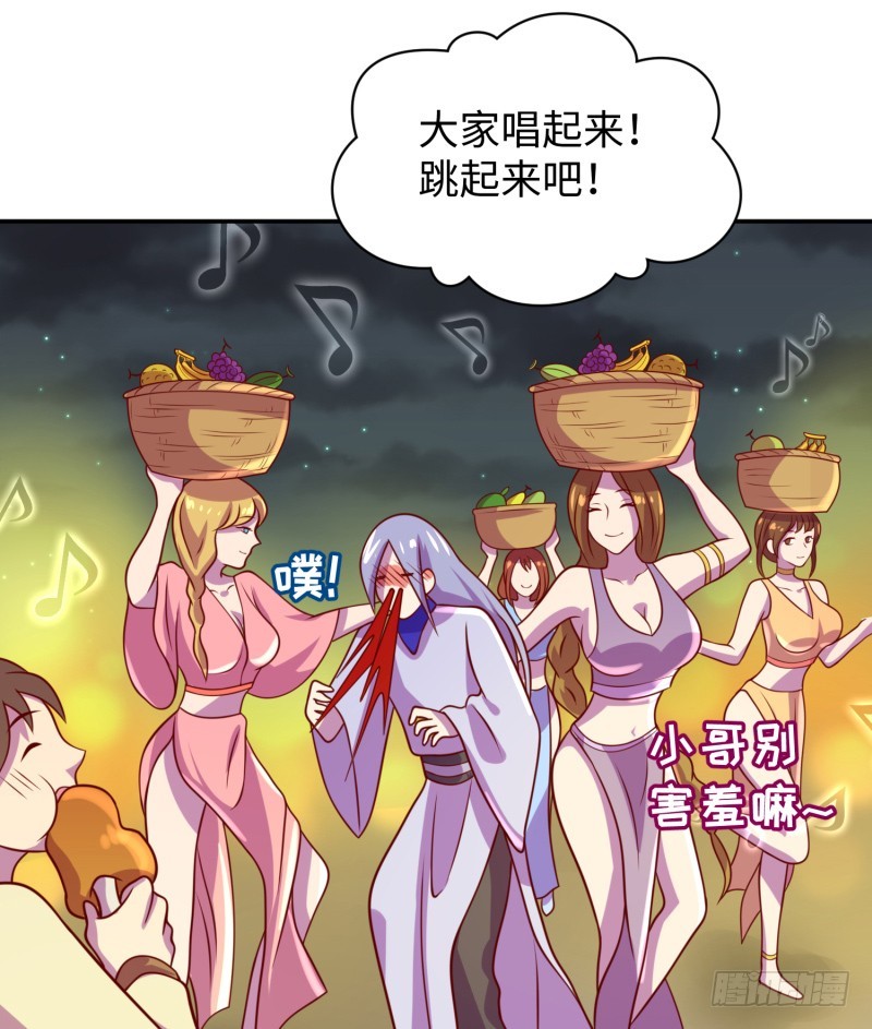 《最强开挂玩家》色狼啊！ 第8页