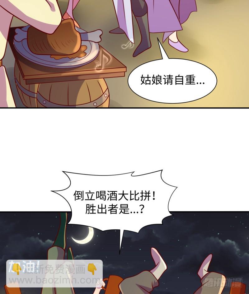 《最强开挂玩家》色狼啊！ 第9页