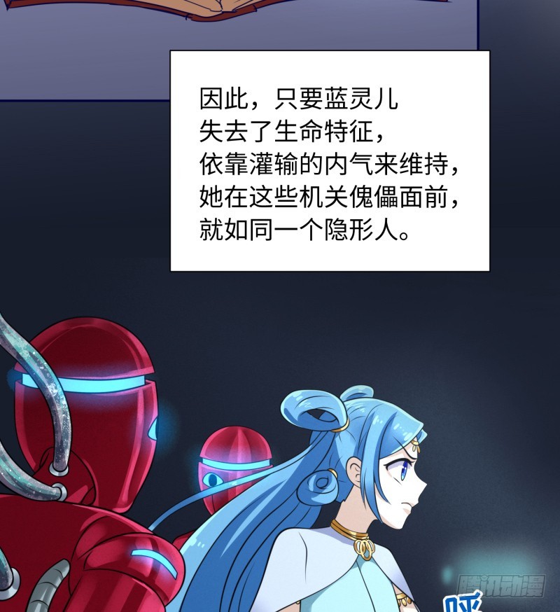 《最强开挂玩家》惊天秘密 第10页