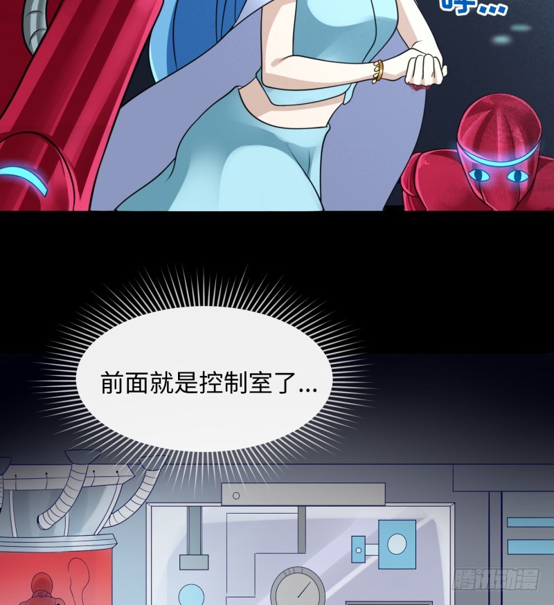 《最强开挂玩家》惊天秘密 第11页