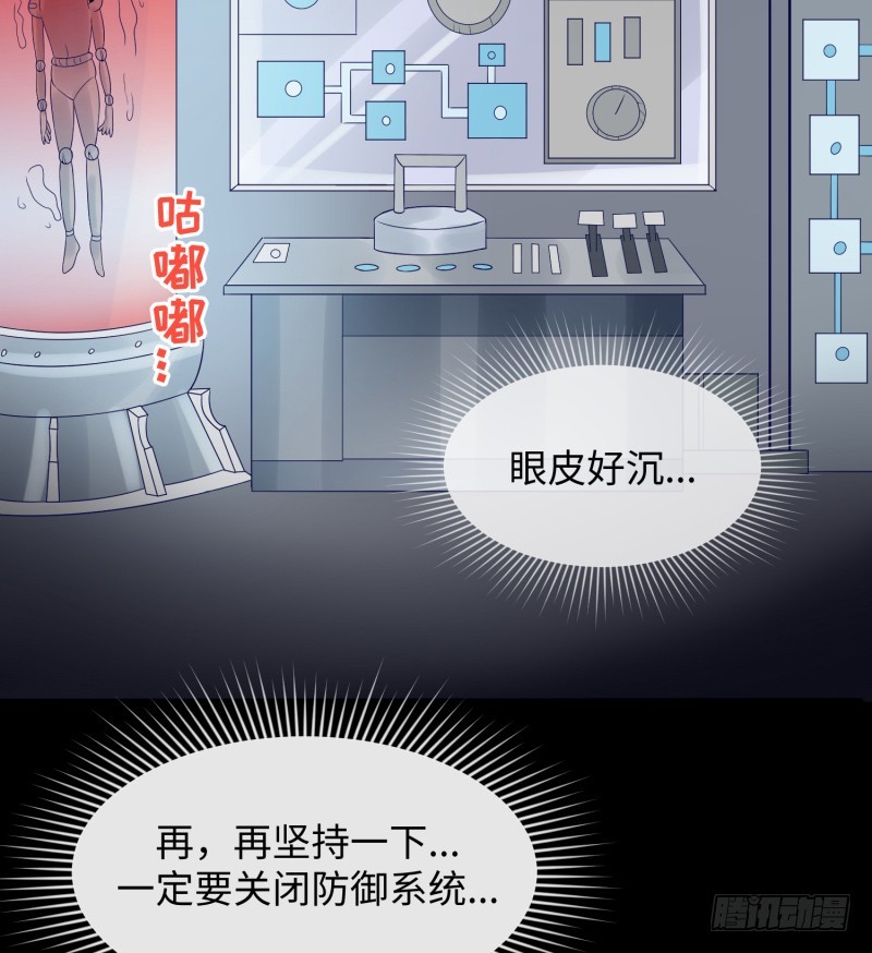 《最强开挂玩家》惊天秘密 第12页