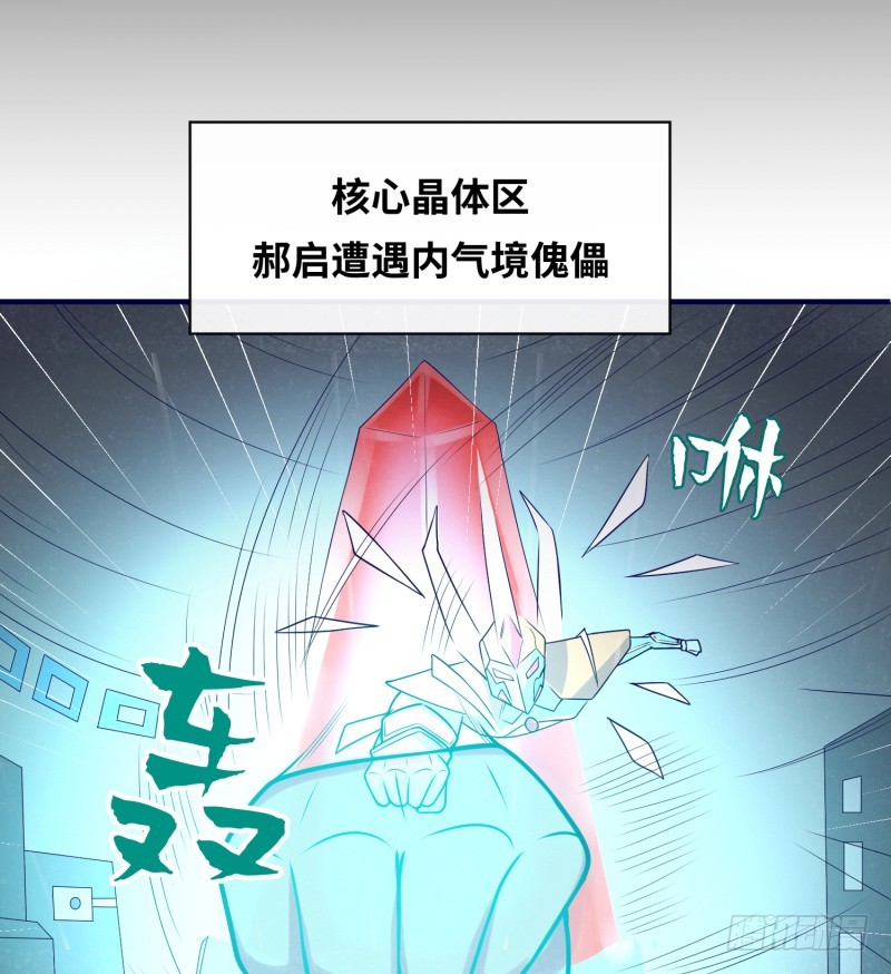 《最强开挂玩家》惊天秘密 第14页