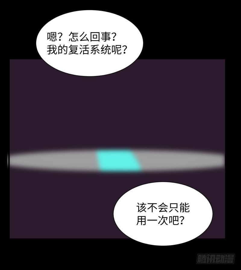 《最强开挂玩家》惊天秘密 第18页