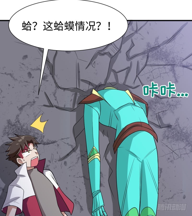 《最强开挂玩家》惊天秘密 第20页