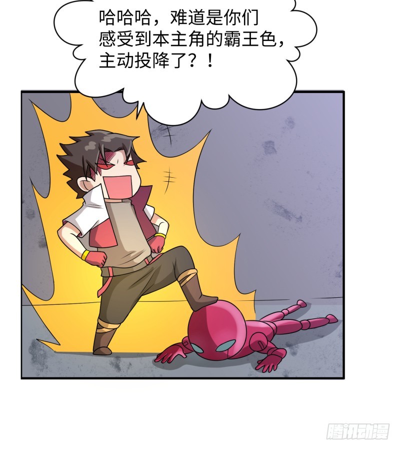 《最强开挂玩家》惊天秘密 第23页