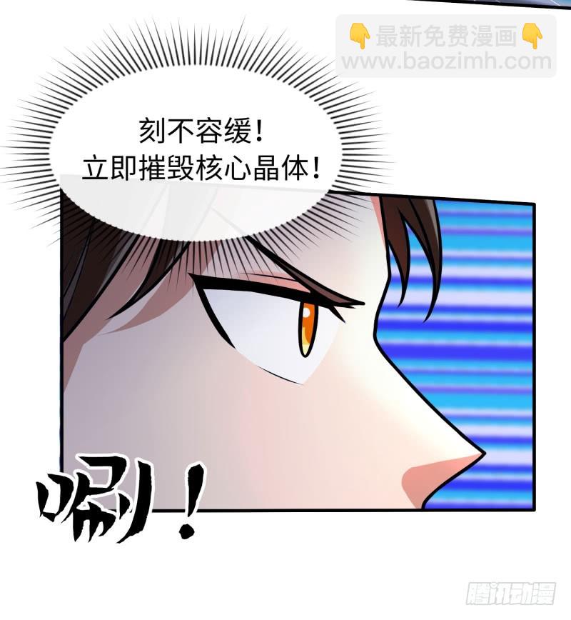 《最强开挂玩家》惊天秘密 第32页