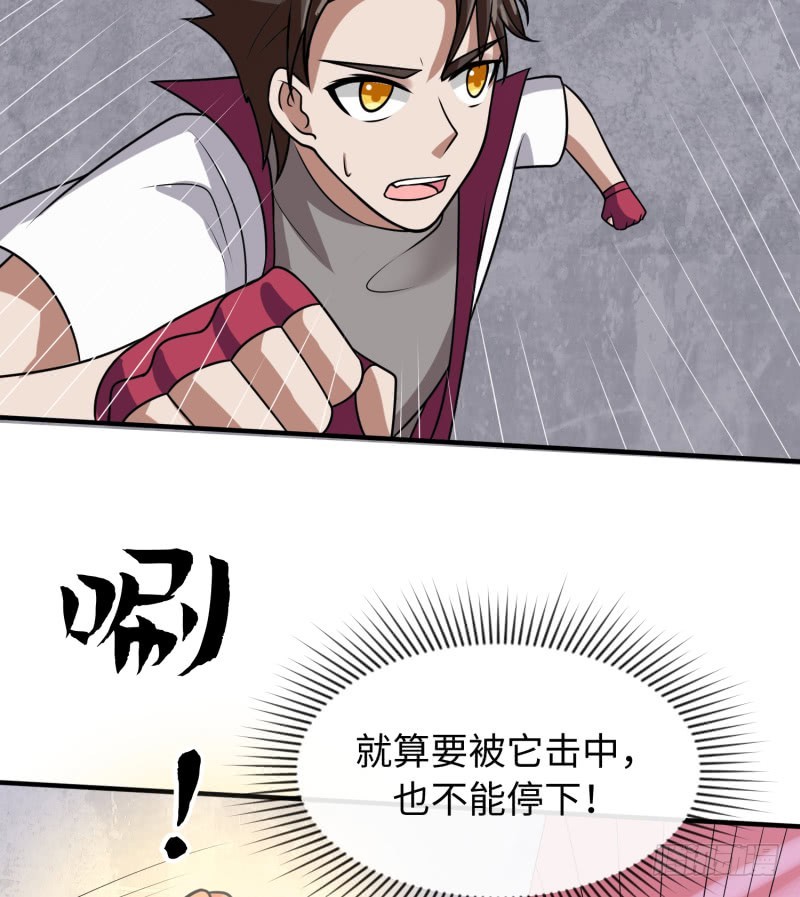 《最强开挂玩家》惊天秘密 第34页