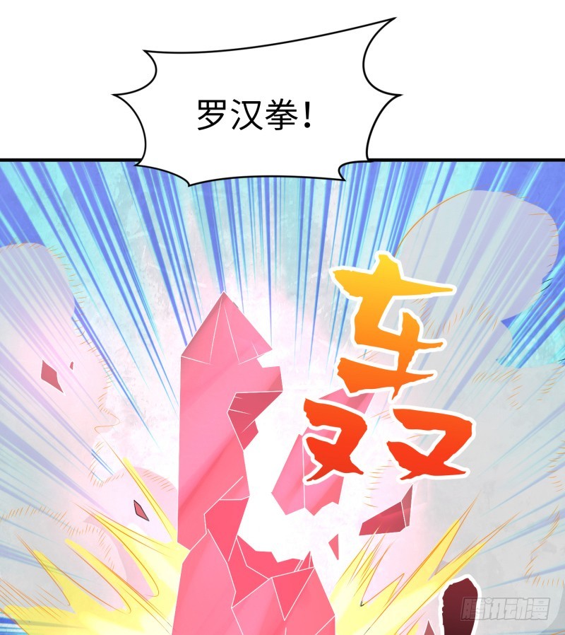 《最强开挂玩家》惊天秘密 第36页