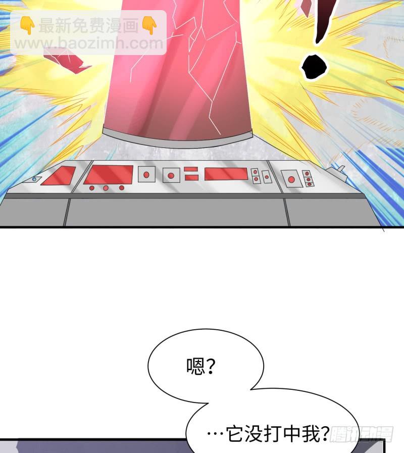 《最强开挂玩家》惊天秘密 第37页