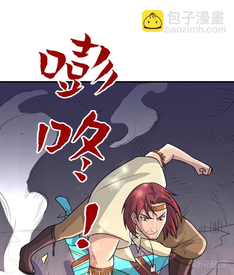 《最强开挂玩家》惊天秘密 第39页