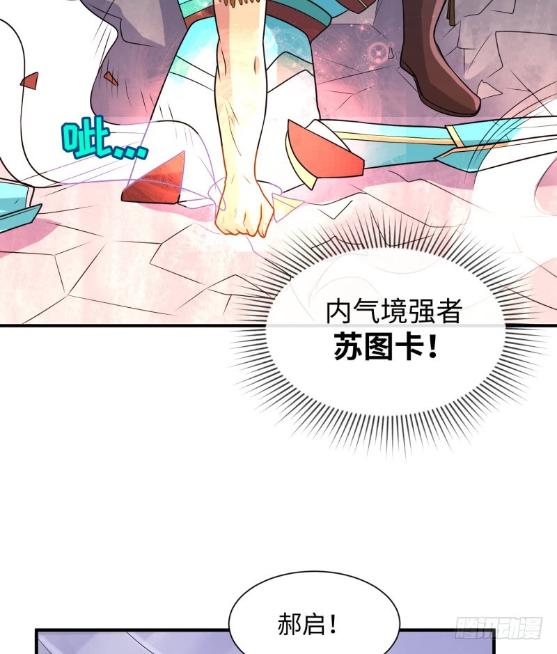 《最强开挂玩家》惊天秘密 第40页
