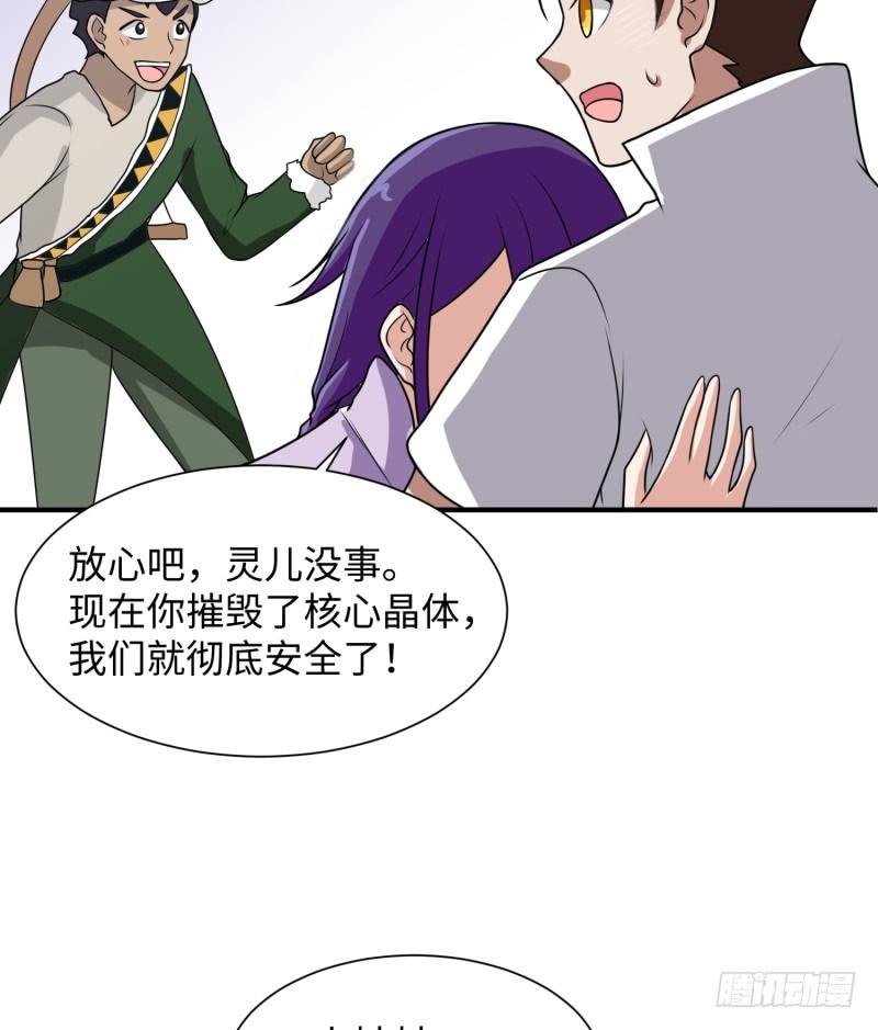 《最强开挂玩家》惊天秘密 第44页
