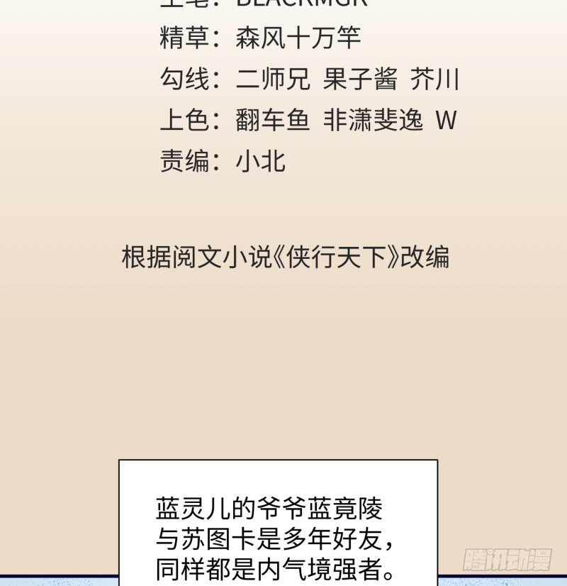 《最强开挂玩家》惊天秘密 第4页