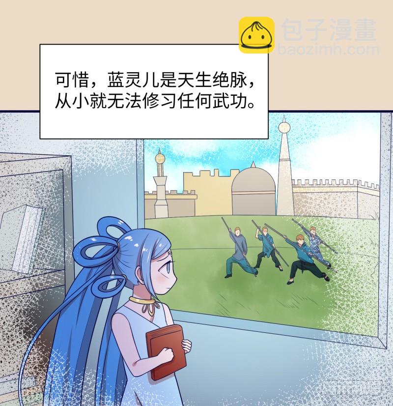 《最强开挂玩家》惊天秘密 第6页