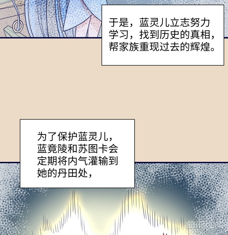 《最强开挂玩家》惊天秘密 第7页