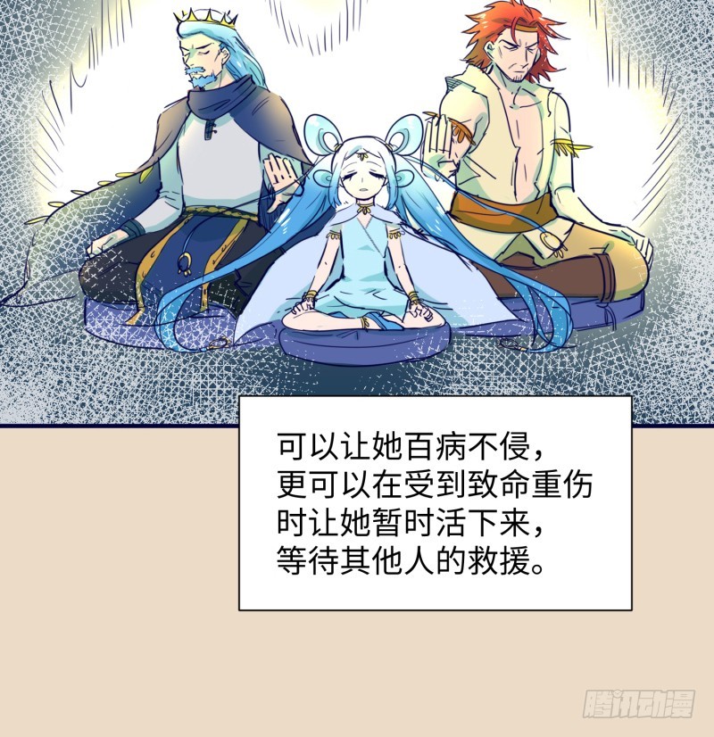 《最强开挂玩家》惊天秘密 第8页