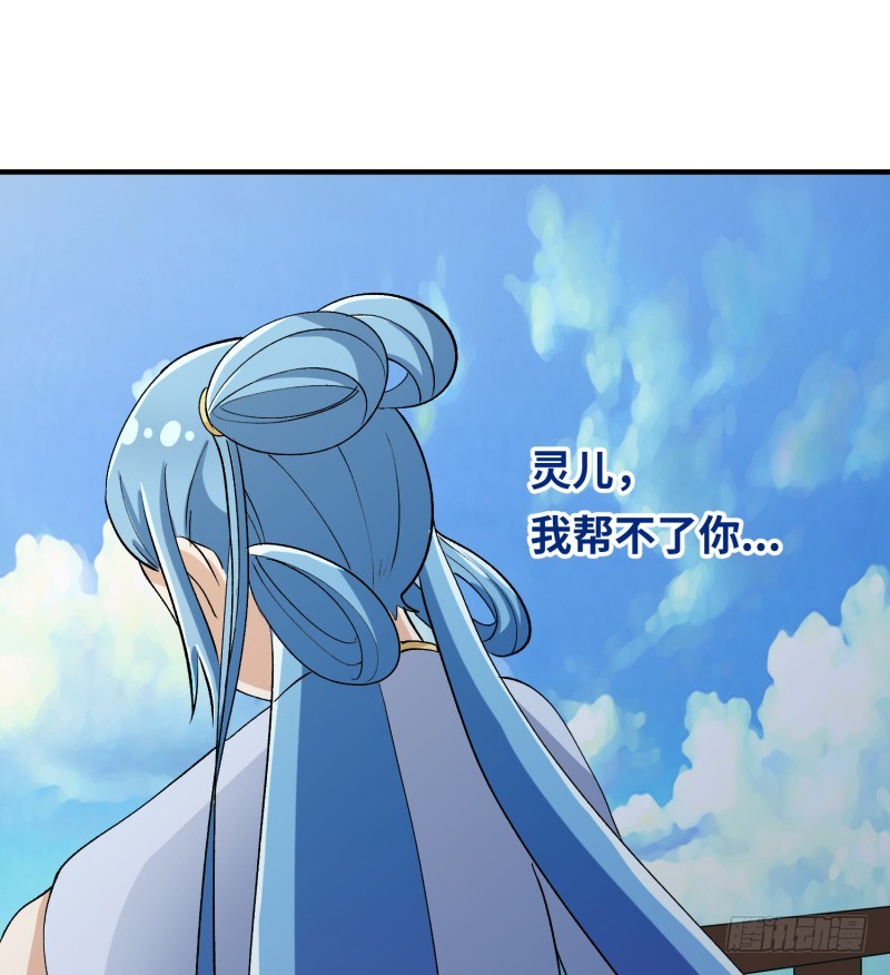 《最强开挂玩家》人鱼 第10页