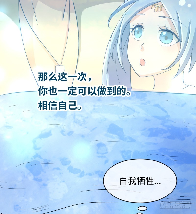 《最强开挂玩家》人鱼 第14页
