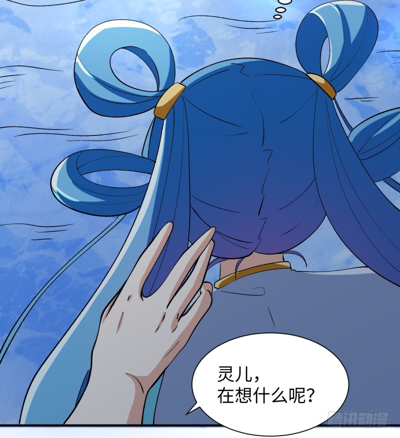 《最强开挂玩家》人鱼 第15页