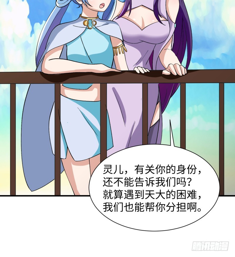 《最强开挂玩家》人鱼 第17页