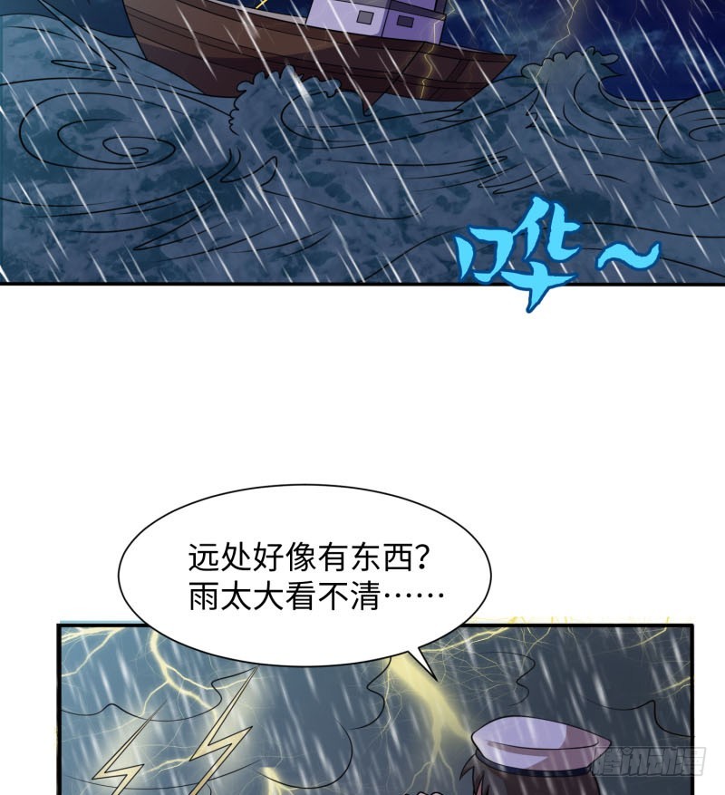 《最强开挂玩家》人鱼 第21页