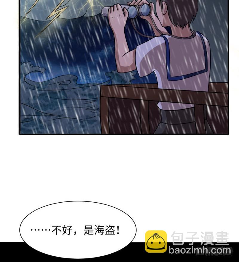 《最强开挂玩家》人鱼 第22页
