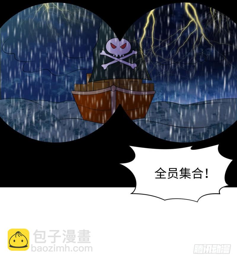 《最强开挂玩家》人鱼 第23页
