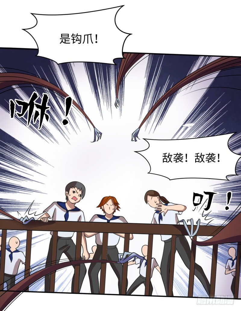 《最强开挂玩家》人鱼 第25页