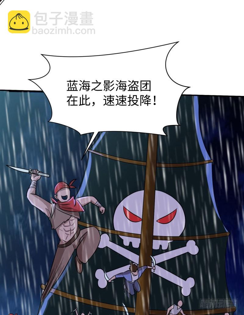 《最强开挂玩家》人鱼 第26页