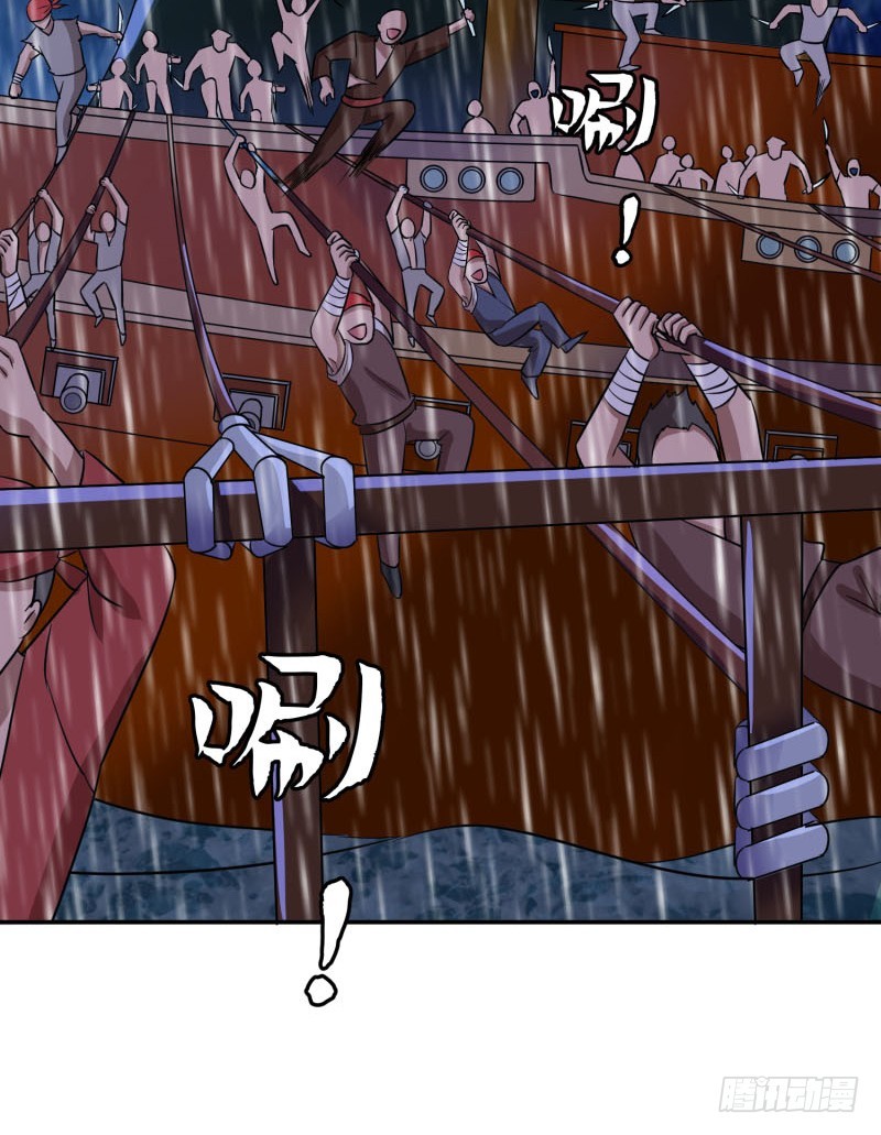 《最强开挂玩家》人鱼 第27页