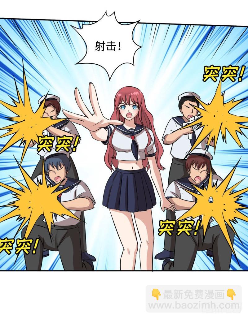 《最强开挂玩家》人鱼 第29页