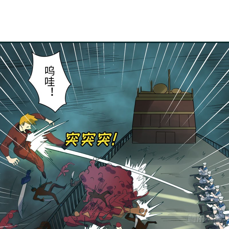 《最强开挂玩家》人鱼 第30页