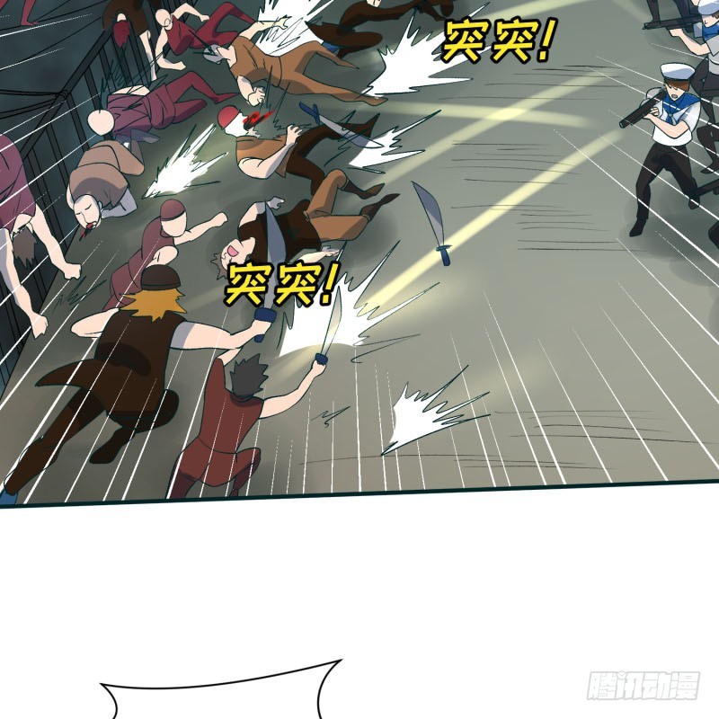 《最强开挂玩家》人鱼 第31页