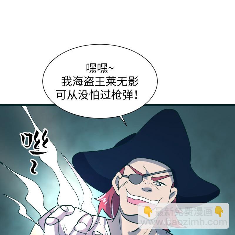 《最强开挂玩家》人鱼 第35页