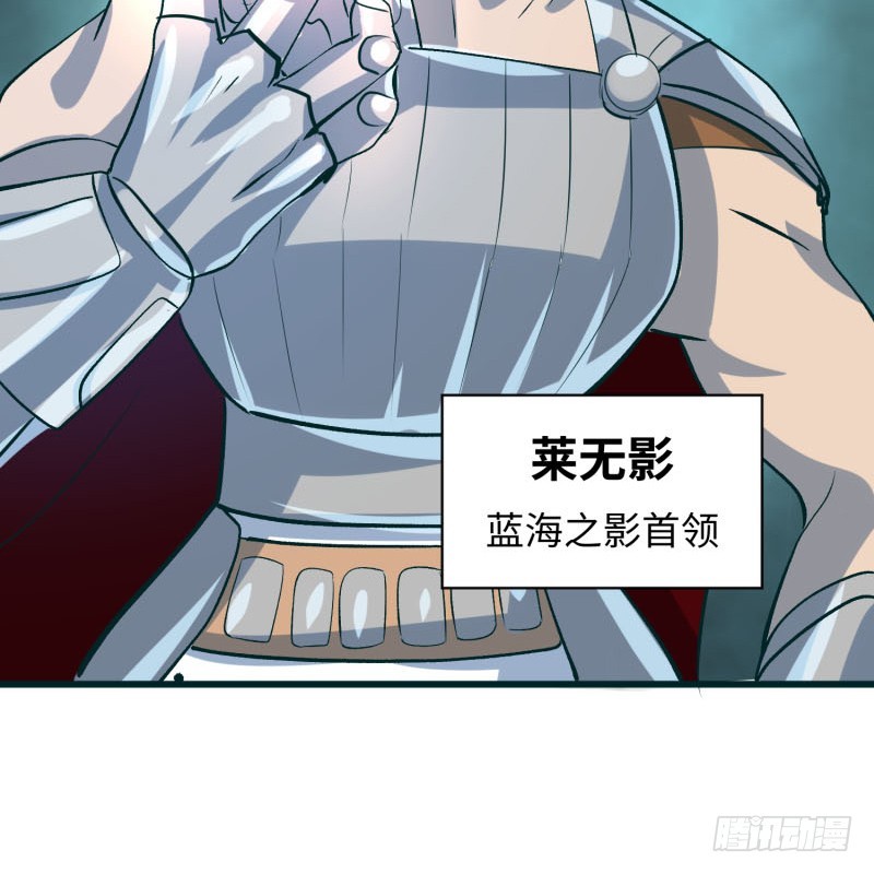 《最强开挂玩家》人鱼 第36页