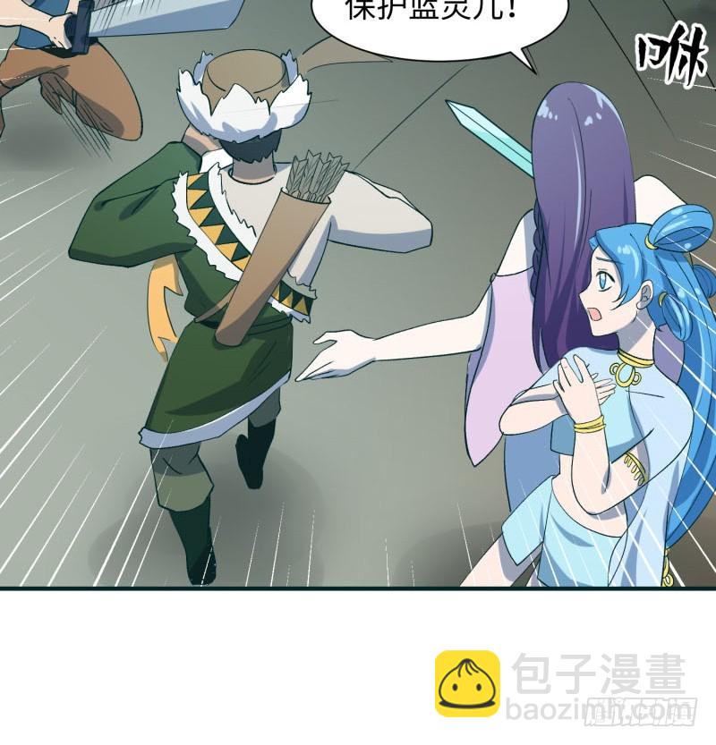 《最强开挂玩家》人鱼 第42页