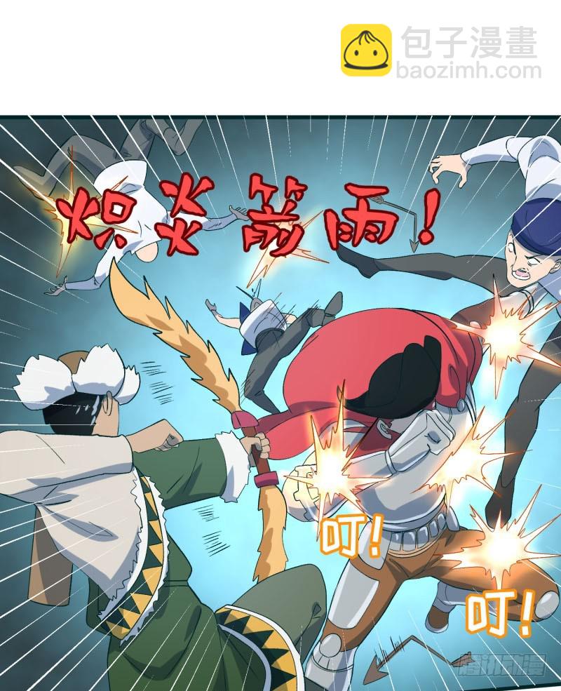 《最强开挂玩家》人鱼 第43页
