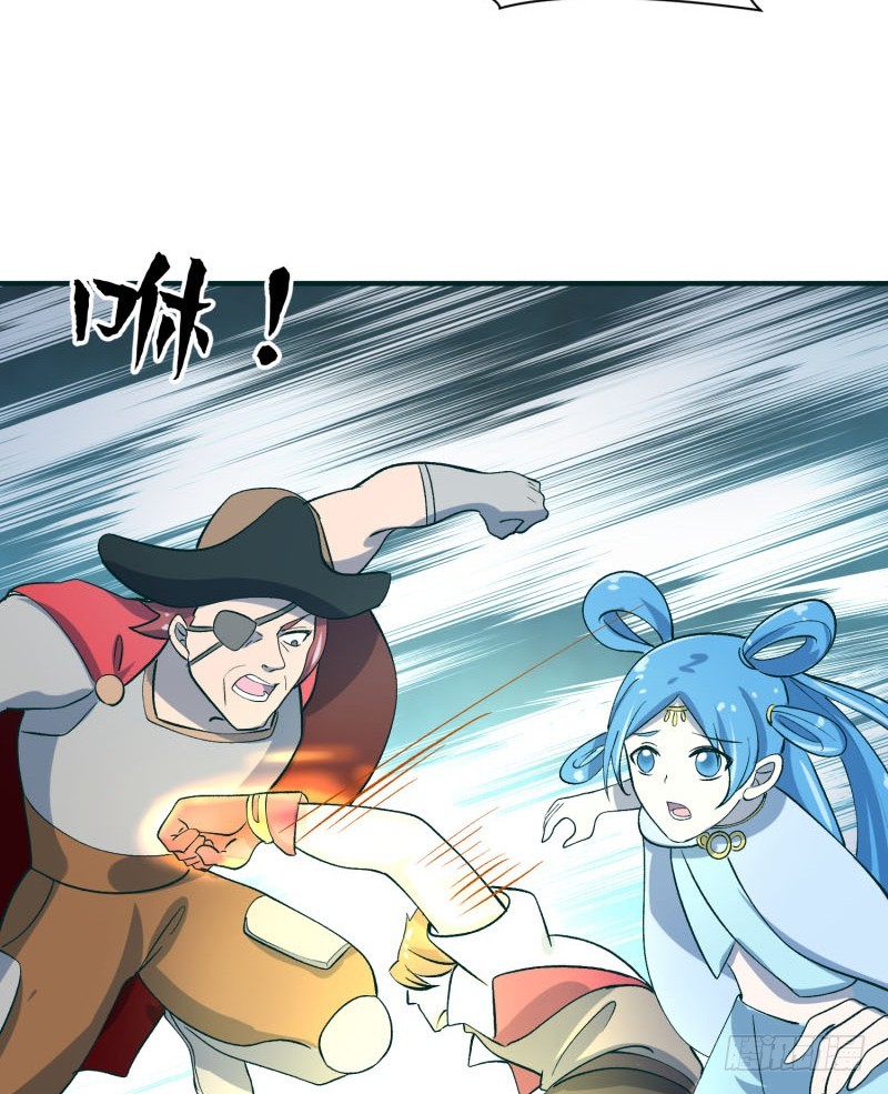 《最强开挂玩家》人鱼 第47页