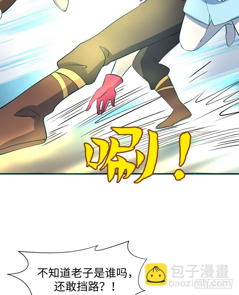 《最强开挂玩家》人鱼 第48页