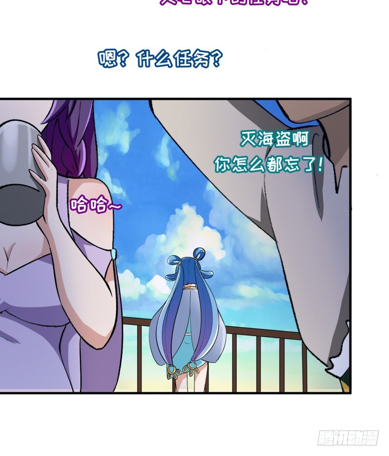 《最强开挂玩家》人鱼 第9页