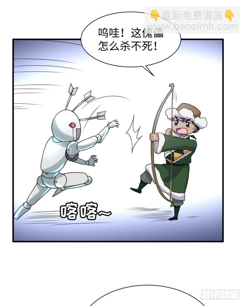 《最强开挂玩家》用生命来换 第15页