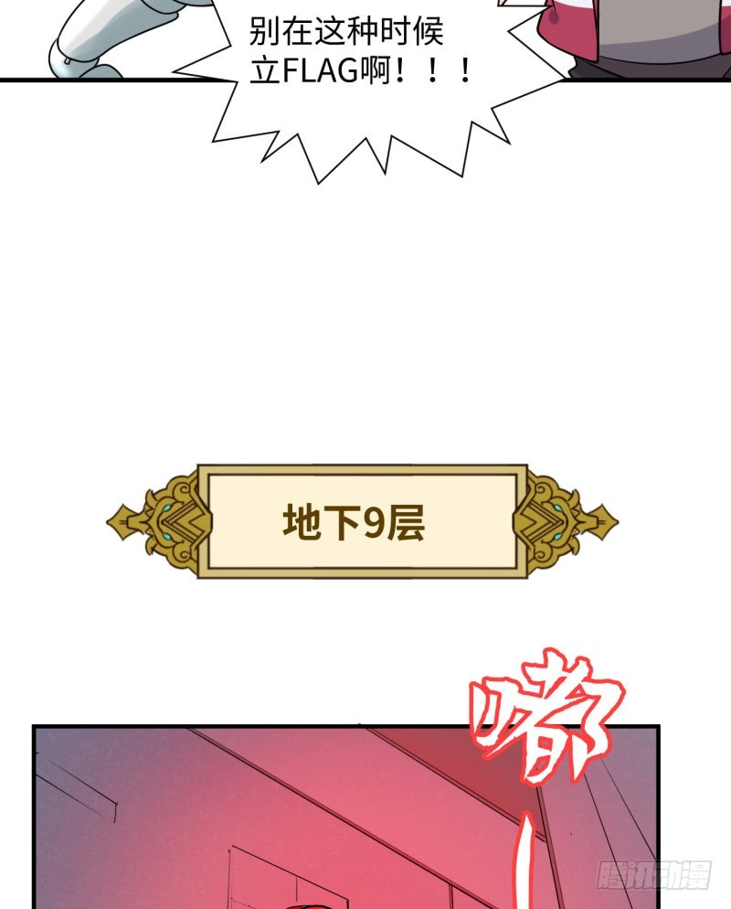 《最强开挂玩家》用生命来换 第18页