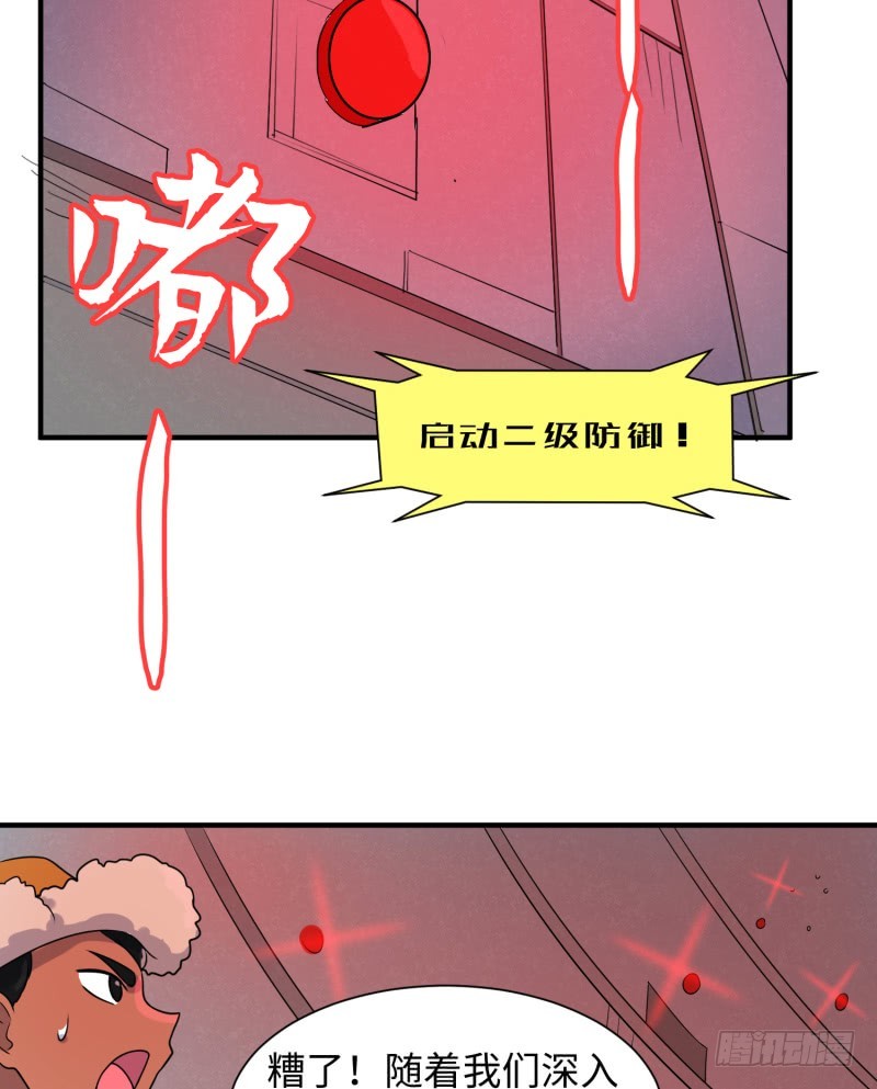 《最强开挂玩家》用生命来换 第19页